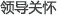 �쵼�ػ�